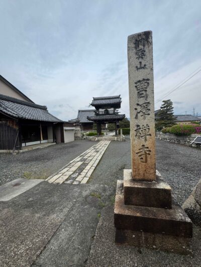 Sotaku-ji Temple