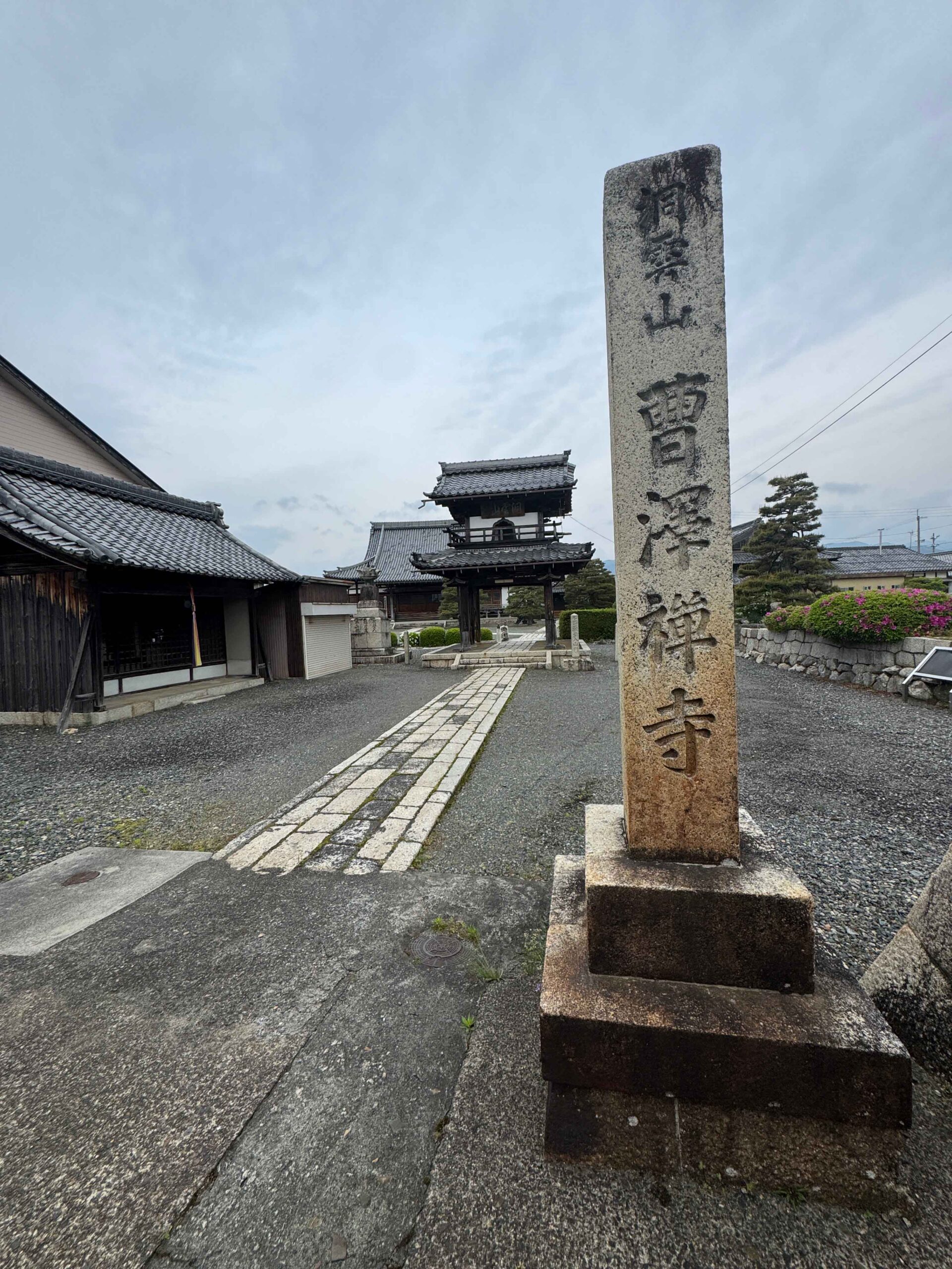 Sotaku-ji Temple
