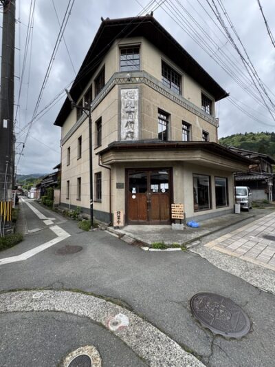 朽木市場