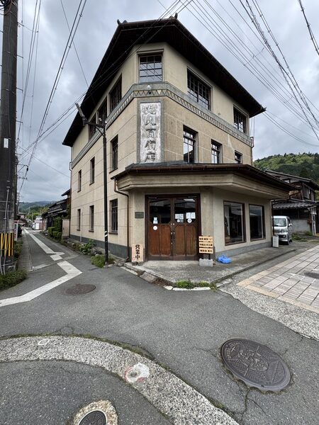 朽木市場