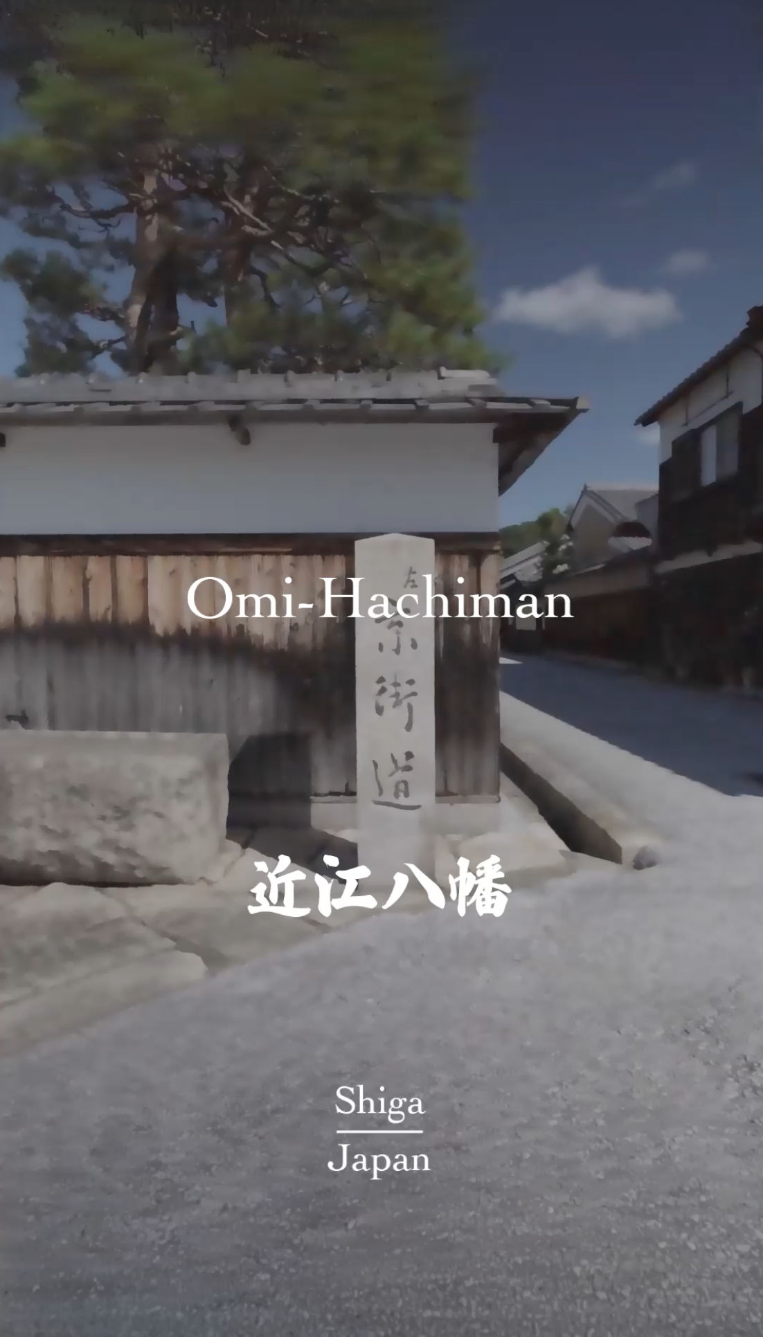 oumihachiman